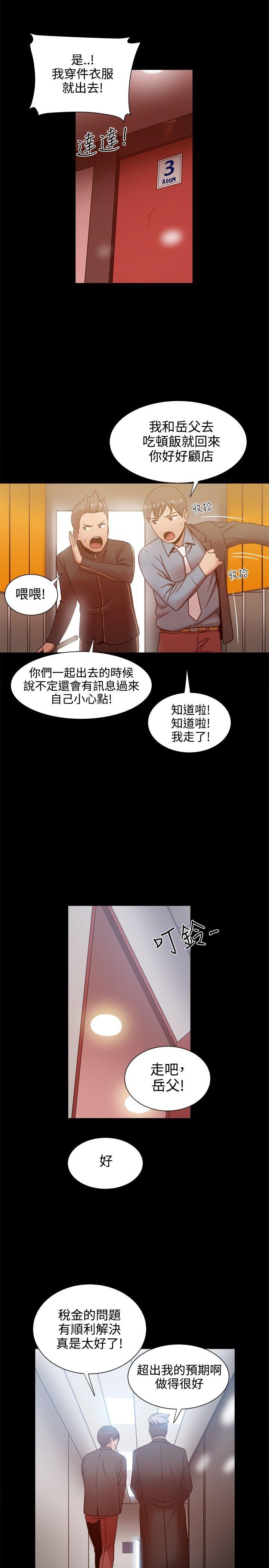 [韩国漫画] 帮派女婿 爱情,巨乳大奶#[31P]-16