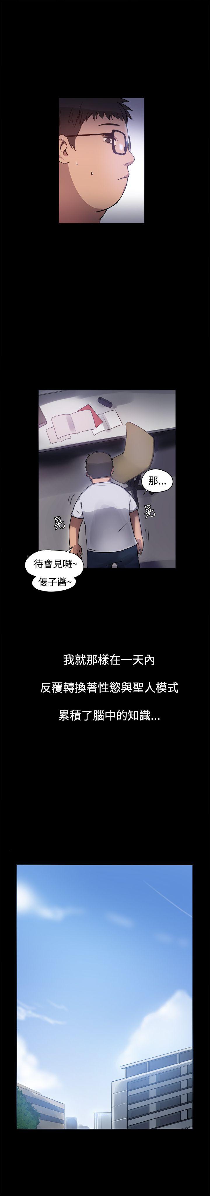 [韩国漫画] 帮派女婿 爱情,巨乳大奶#[23P]-13