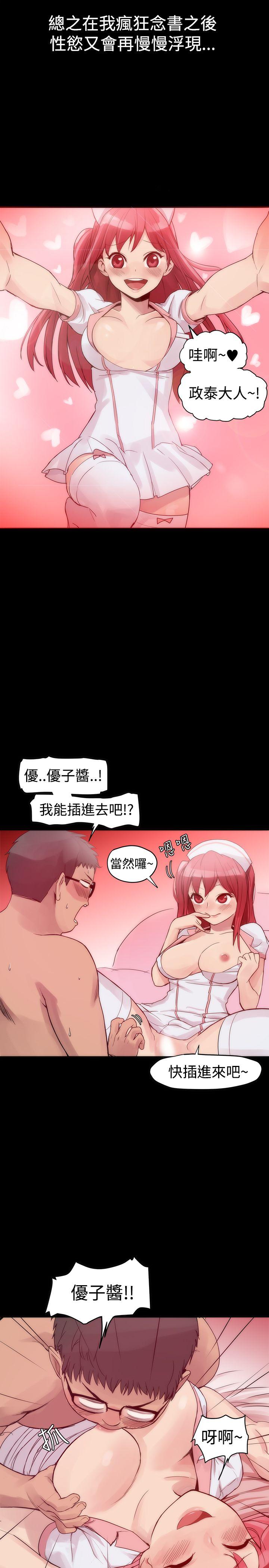 [韩国漫画] 帮派女婿 爱情,巨乳大奶#[23P]-4