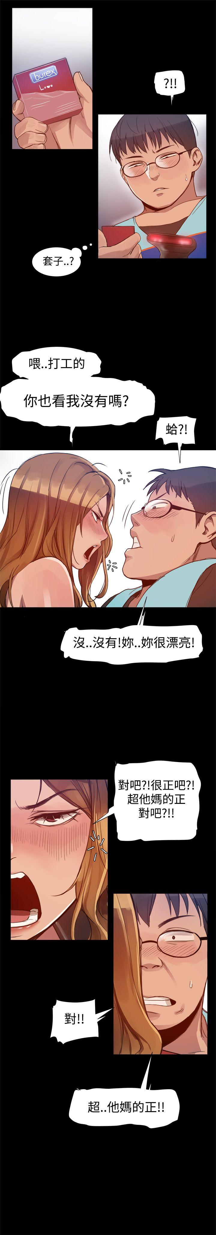 [韩国漫画] 帮派女婿 爱情,巨乳大奶#[19P]-12