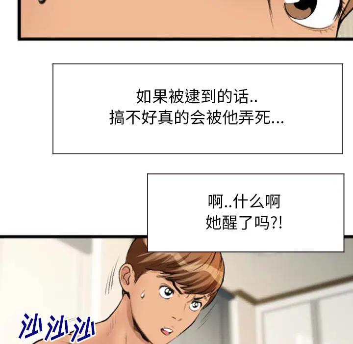 [韩国漫画] 特殊关系 剧情,巨乳大奶,熟女人妻#[98P]-37