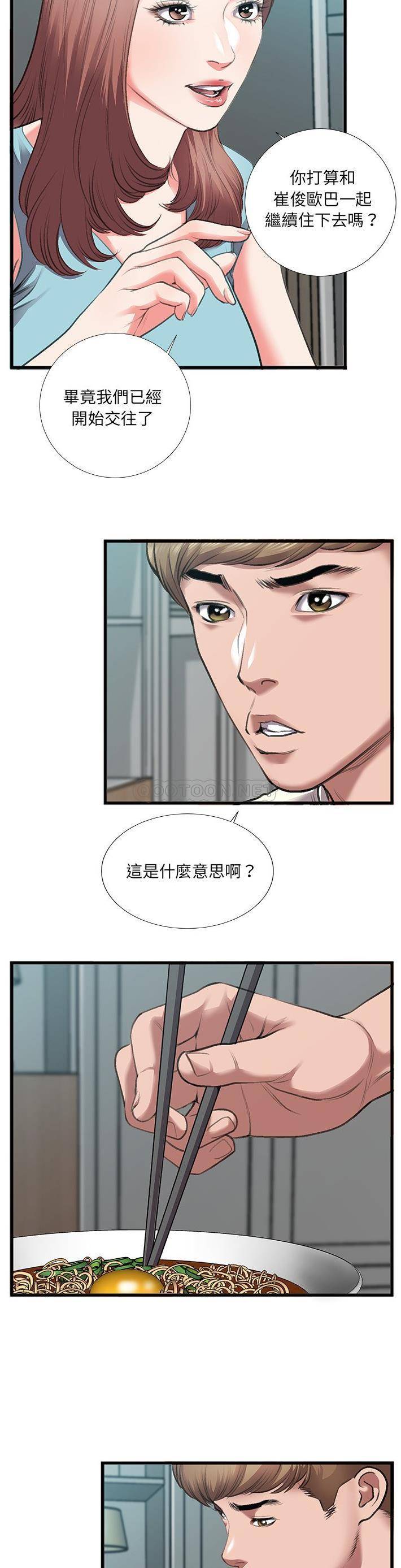 [韩国漫画] 特殊关系 剧情,巨乳大奶,熟女人妻#[21P]-8
