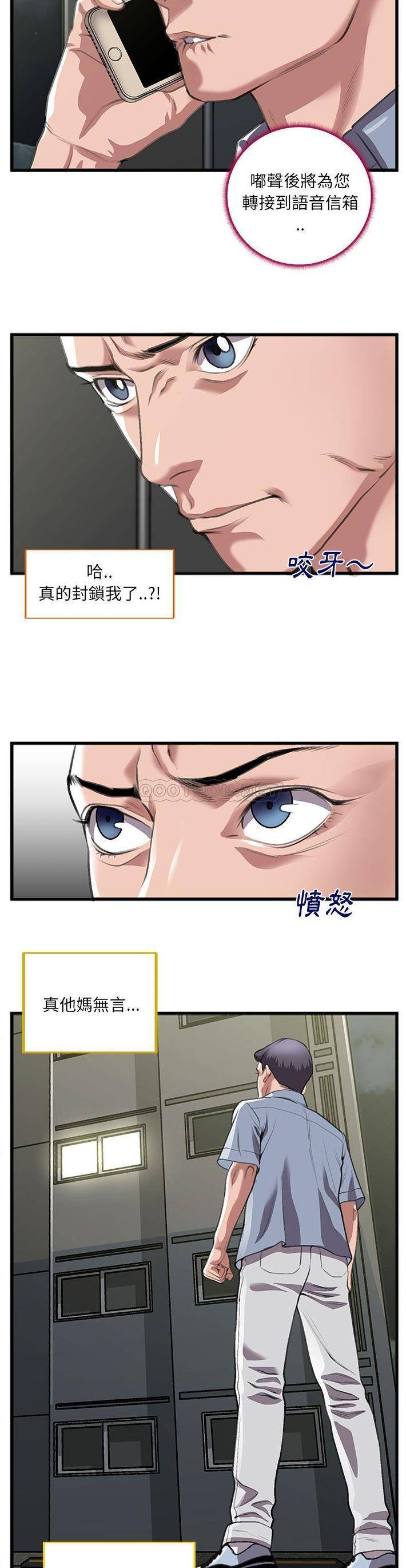 [韩国漫画] 特殊关系 剧情,巨乳大奶,熟女人妻#[21P]-16