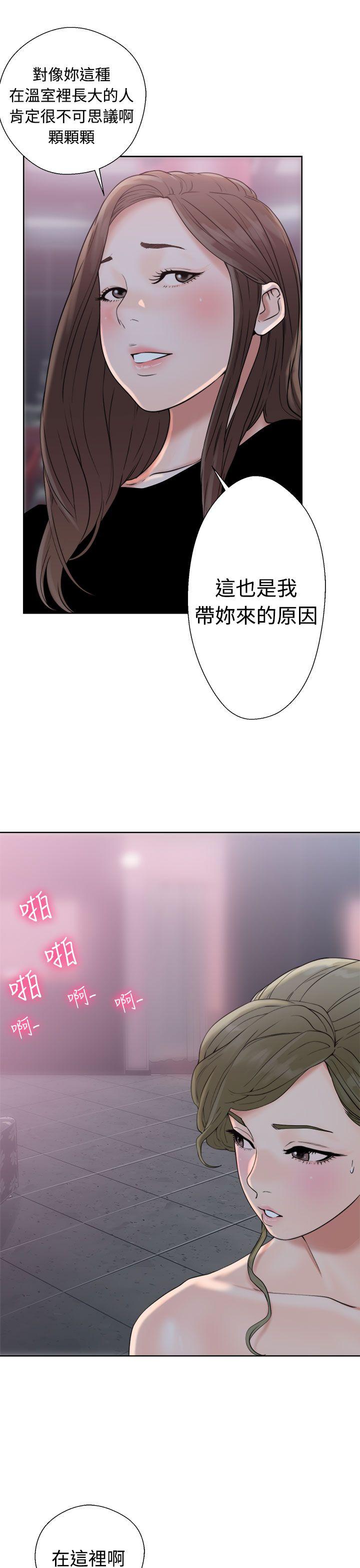 [韩国漫画] 解禁:初始的快感 爱情,熟女人妻,巨乳大奶, 后宫#[38P]-9