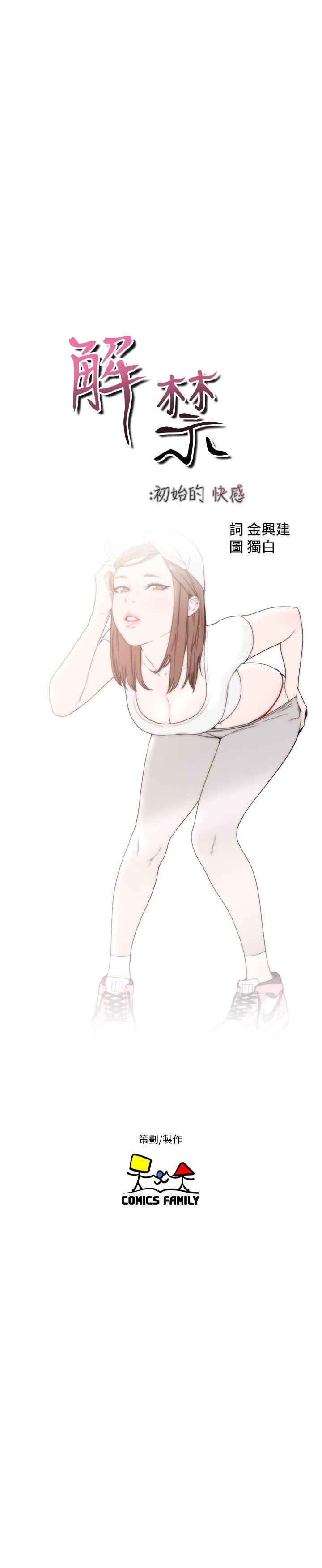 [韩国漫画] 解禁:初始的快感 爱情,熟女人妻,巨乳大奶, 后宫#[33P]-8
