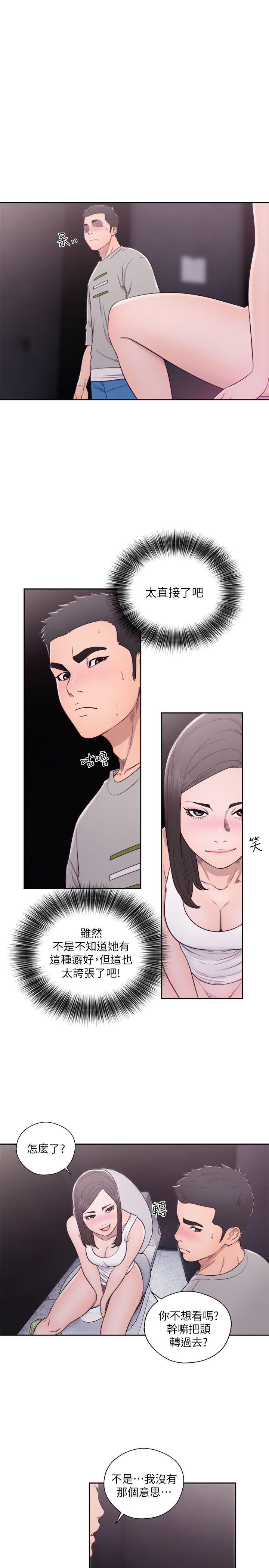 [韩国漫画] 解禁:初始的快感 爱情,熟女人妻,巨乳大奶, 后宫#[33P]-9