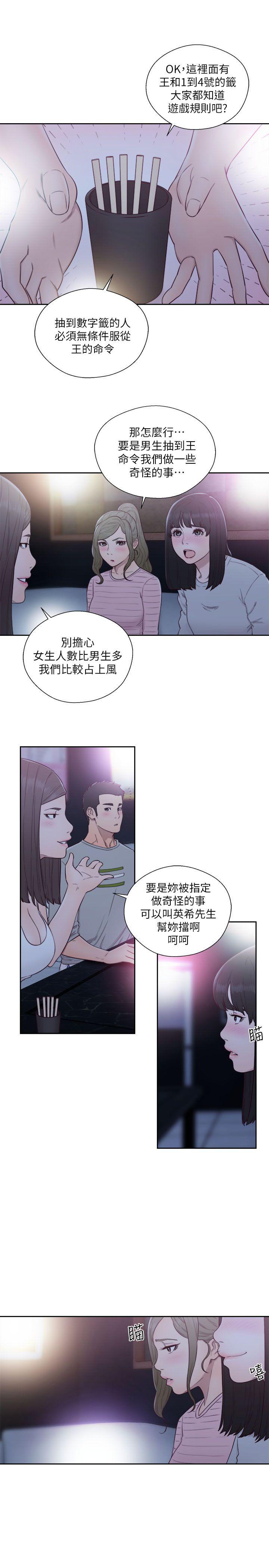 [韩国漫画] 解禁:初始的快感 爱情,熟女人妻,巨乳大奶, 后宫#[33P]-18