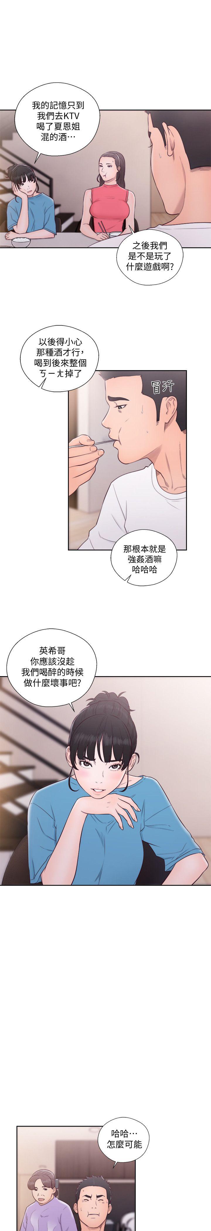 [韩国漫画] 解禁:初始的快感 爱情,熟女人妻,巨乳大奶, 后宫#[32P]-13