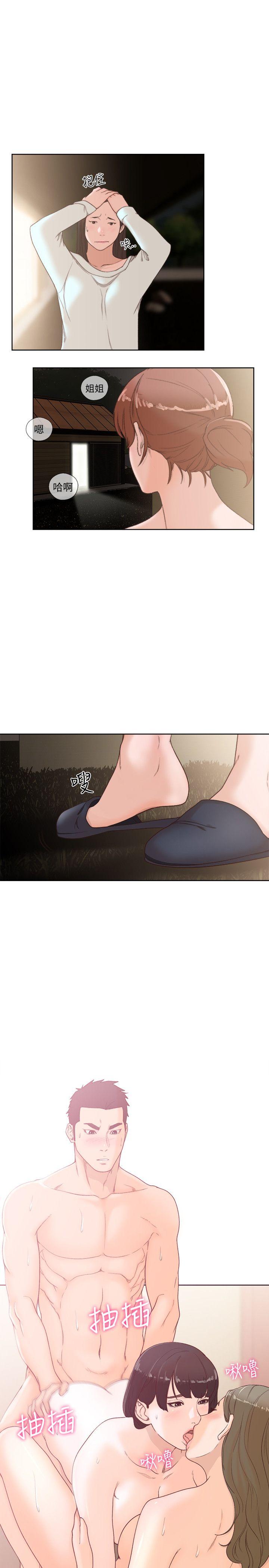 [韩国漫画] 解禁:初始的快感 爱情,熟女人妻,巨乳大奶, 后宫#[32P]-15