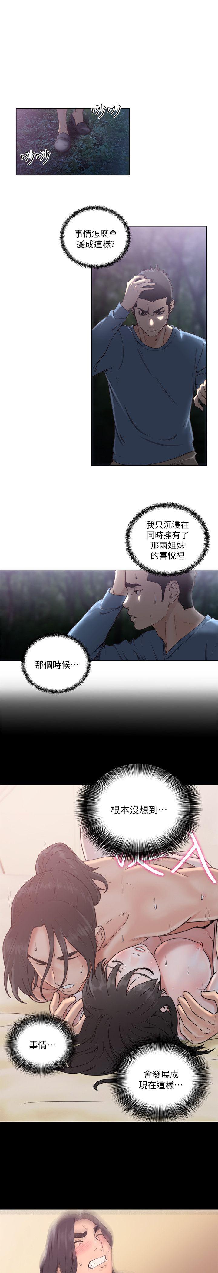 [韩国漫画] 解禁:初始的快感 爱情,熟女人妻,巨乳大奶, 后宫#[32P]-11