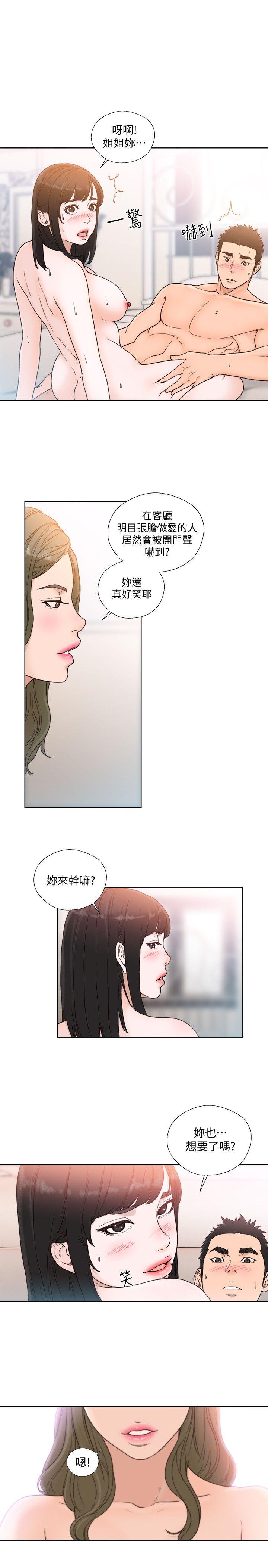 [韩国漫画] 解禁:初始的快感 爱情,熟女人妻,巨乳大奶, 后宫#[30P]-19