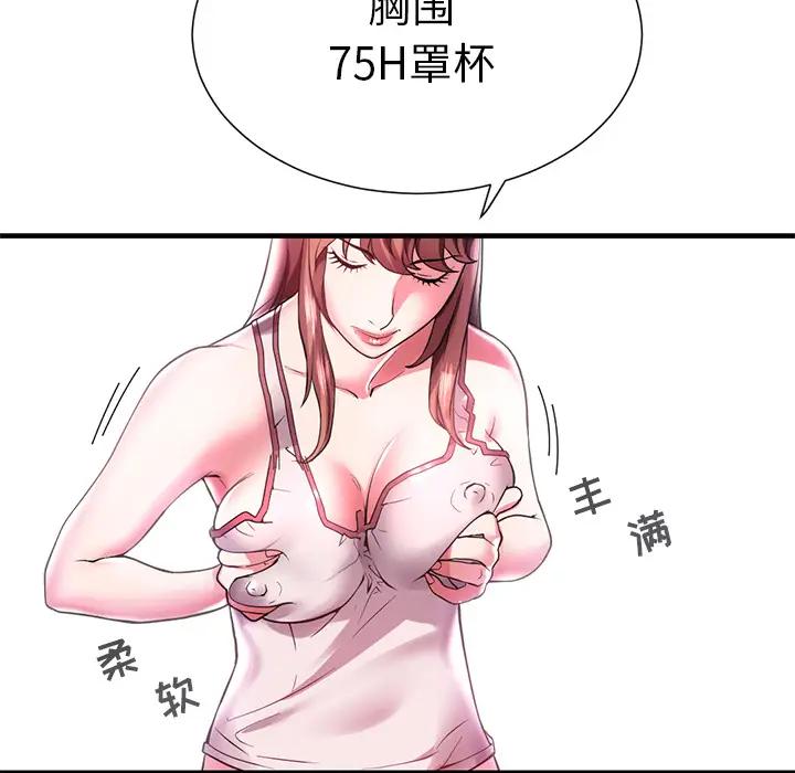 [韩国漫画] 海女 剧情,巨乳大奶#[100P]-66