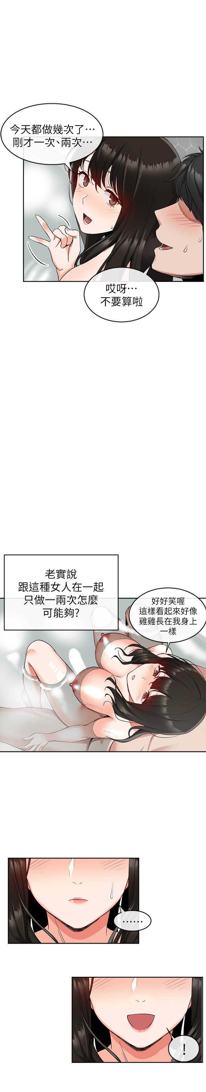 [韩国漫画] 深夜噪音 剧情,熟女人妻,巨乳大奶#[25P]-13