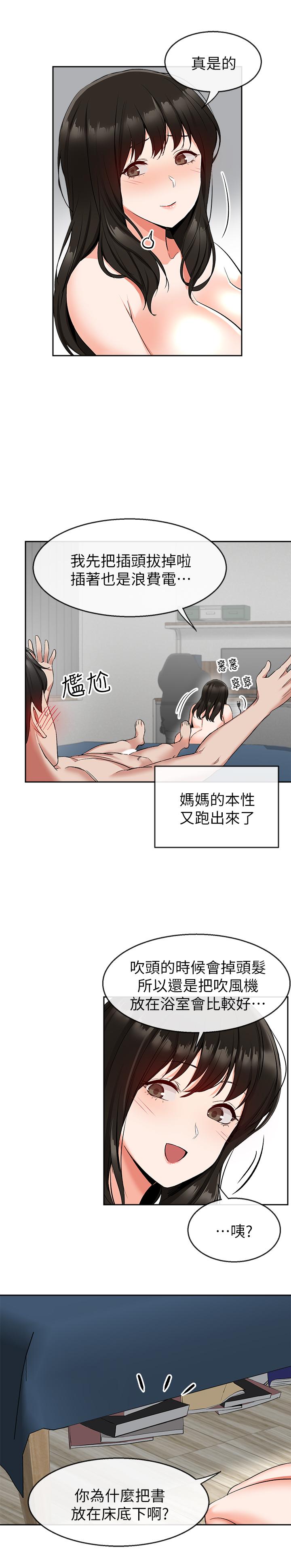 [韩国漫画] 深夜噪音 剧情,熟女人妻,巨乳大奶#[25P]-21