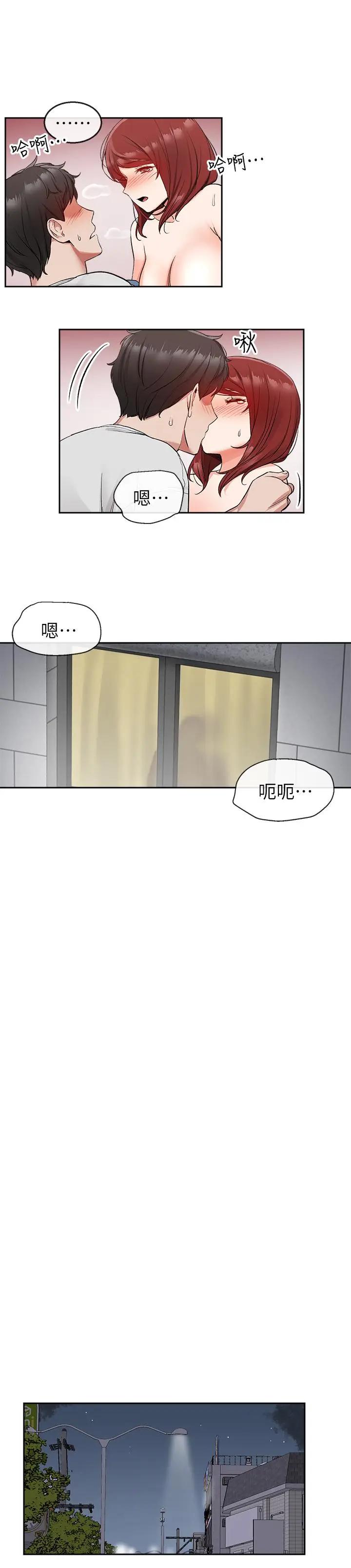 [韩国漫画] 深夜噪音 剧情,熟女人妻,巨乳大奶#[29P]-13