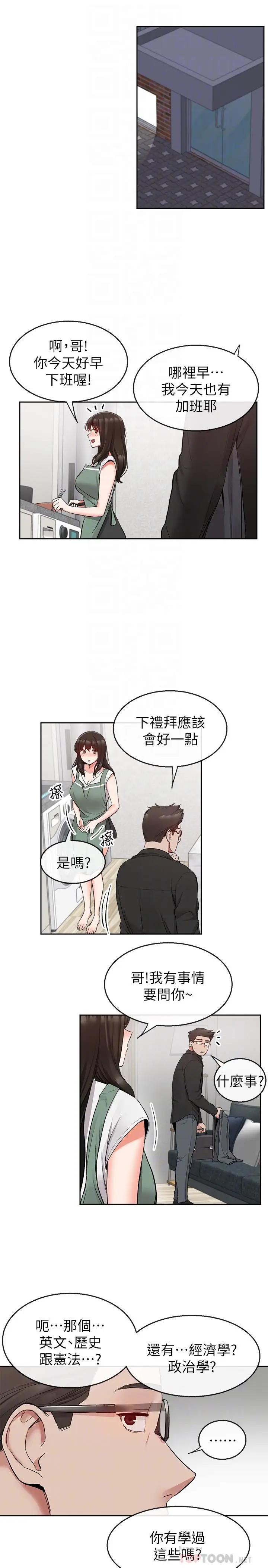 [韩国漫画] 深夜噪音 剧情,熟女人妻,巨乳大奶#[29P]-15