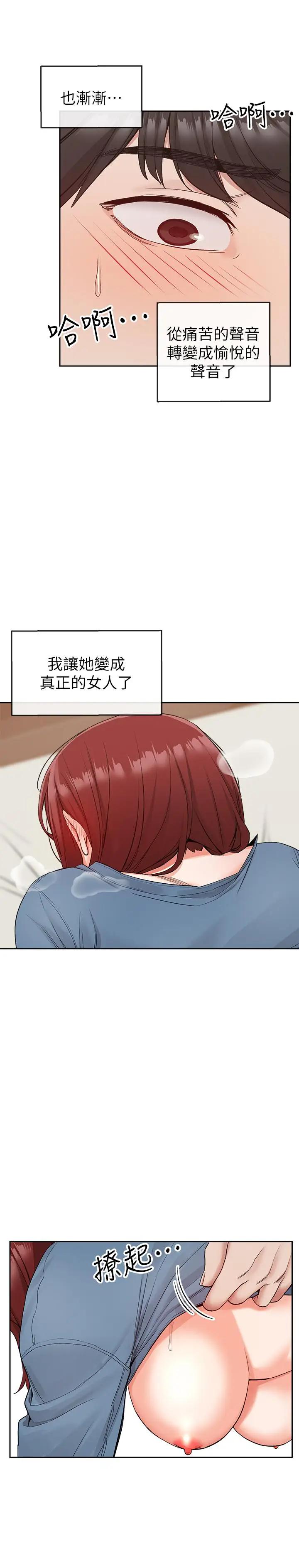 [韩国漫画] 深夜噪音 剧情,熟女人妻,巨乳大奶#[29P]-26
