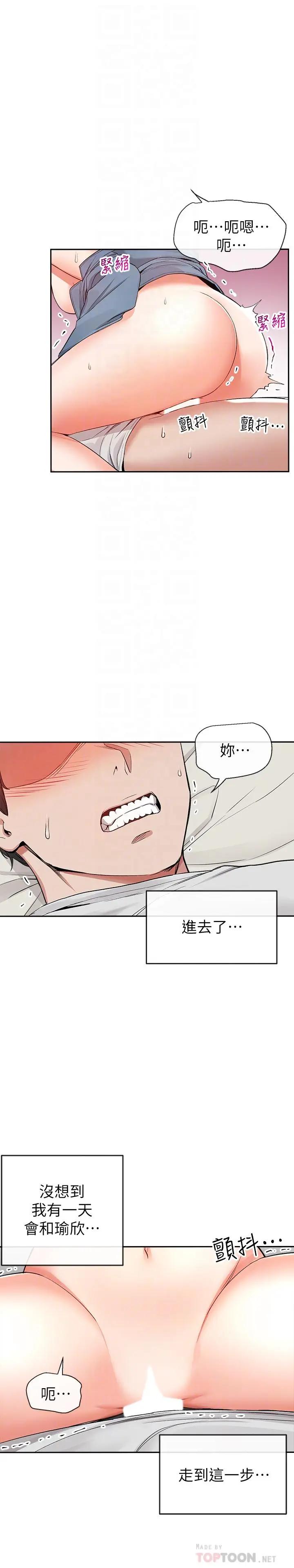 [韩国漫画] 深夜噪音 剧情,熟女人妻,巨乳大奶#[29P]-4