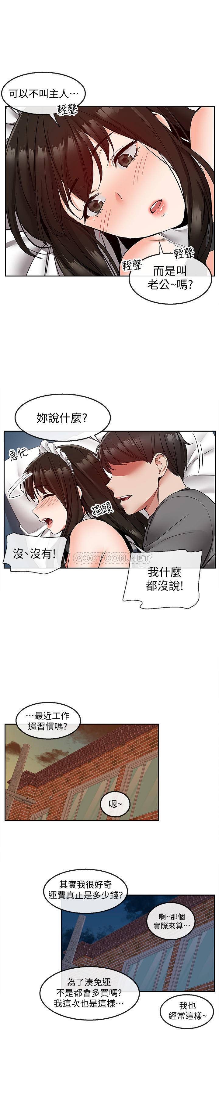 [韩国漫画] 深夜噪音 剧情,熟女人妻,巨乳大奶#[23P]-11