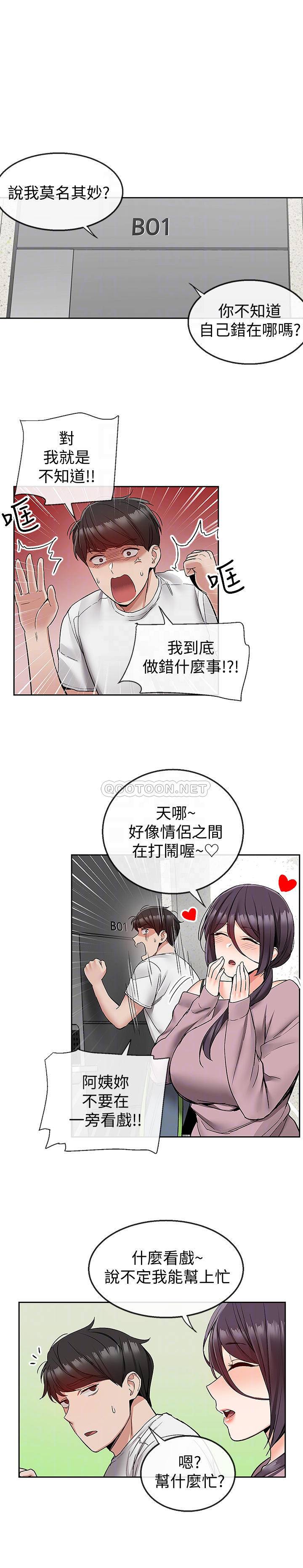 [韩国漫画] 深夜噪音 剧情,熟女人妻,巨乳大奶#[23P]-18
