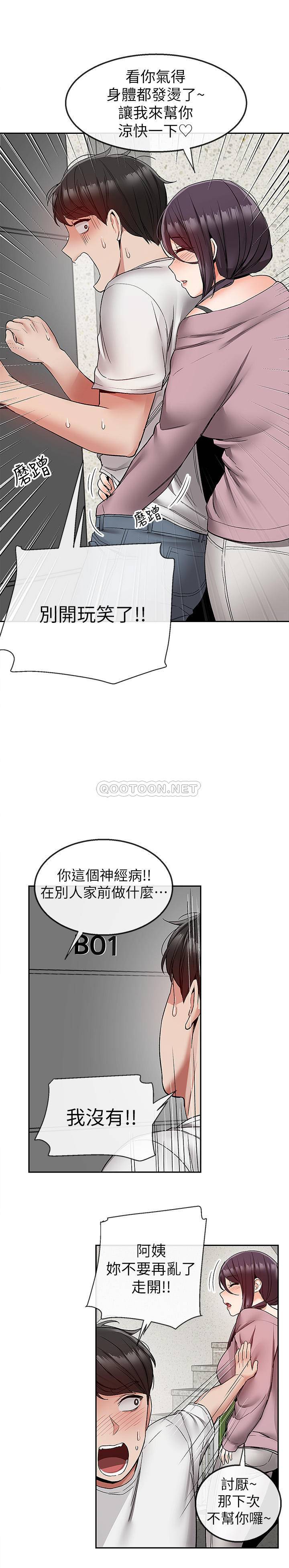 [韩国漫画] 深夜噪音 剧情,熟女人妻,巨乳大奶#[23P]-19