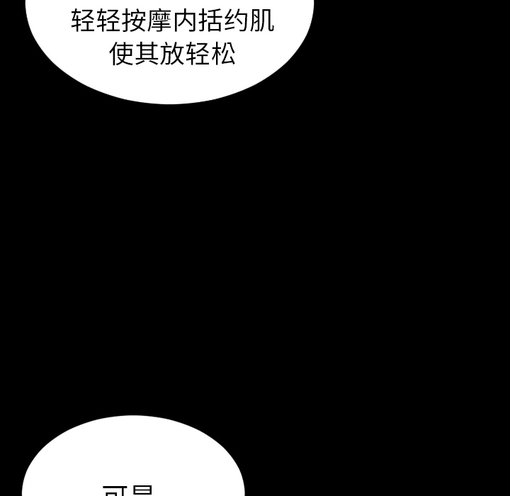 [韩国漫画] S商店的她 调教,熟女人妻,巨乳大奶#[147P]-36