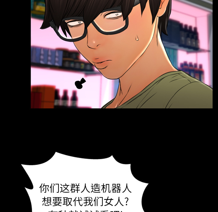 [韩国漫画] S商店的她 调教,熟女人妻,巨乳大奶#[151P]-101