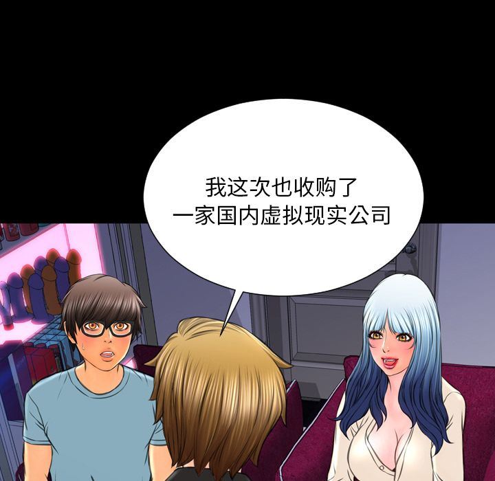 [韩国漫画] S商店的她 调教,熟女人妻,巨乳大奶#[143P]-113