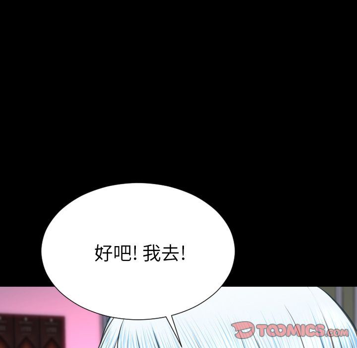 [韩国漫画] S商店的她 调教,熟女人妻,巨乳大奶#[143P]-129