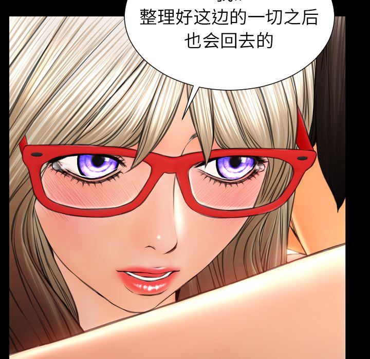 [韩国漫画] S商店的她 调教,熟女人妻,巨乳大奶#[152P]-92