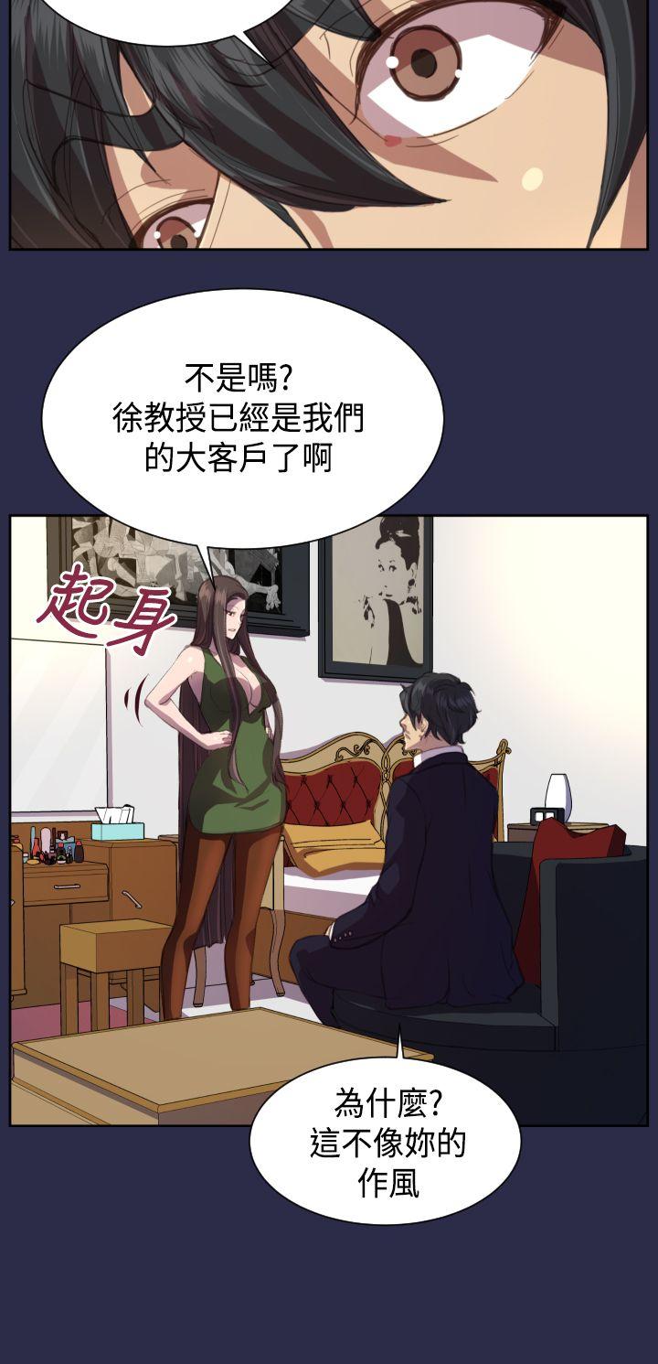 [韩国漫画] 天使的眼泪 爱情,巨乳大奶,OL#[24P]-8