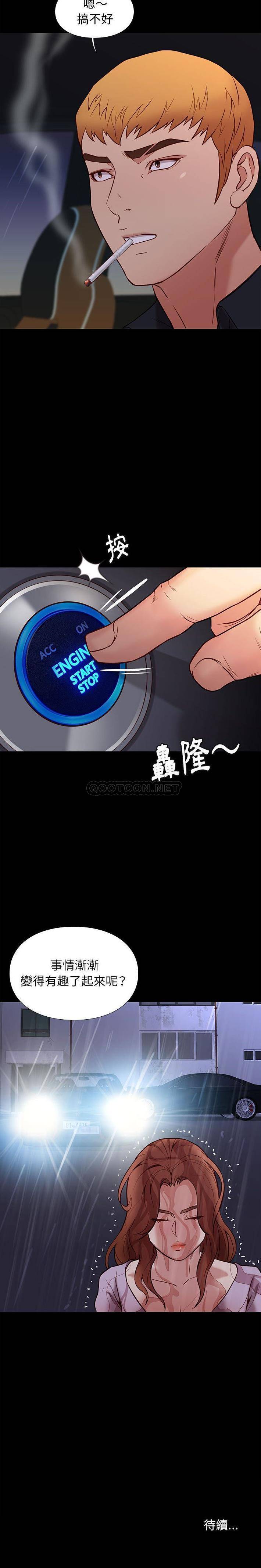 [韩国漫画] 邂逅 剧情,熟女人妻,巨乳大奶#[21P]-21