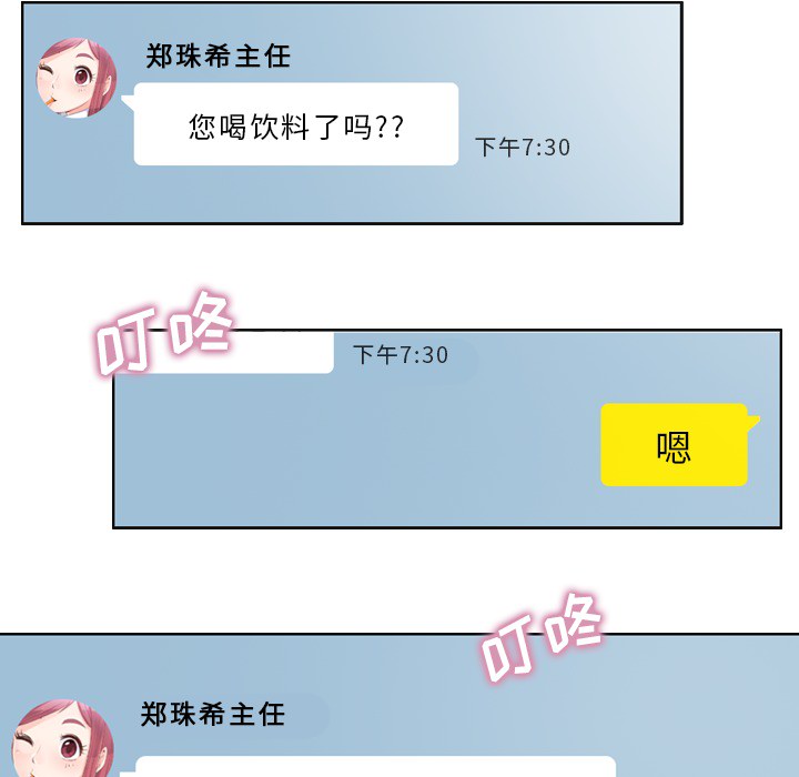 [韩国漫画] 郑主任为何这样 爱情,巨乳大奶,OL#[54P]-43