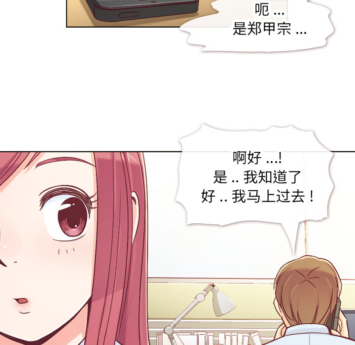 [韩国漫画] 郑主任为何这样 爱情,巨乳大奶,OL#[72P]-6