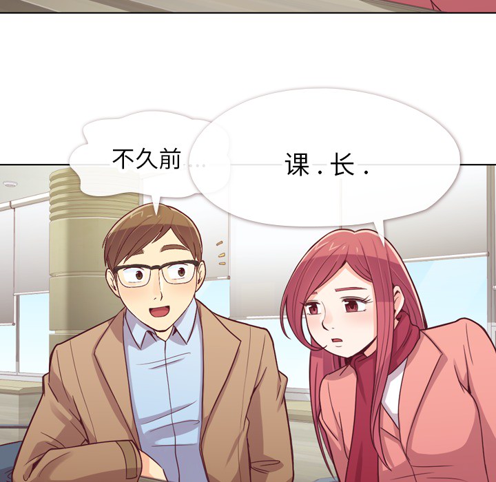 [韩国漫画] 郑主任为何这样 爱情,巨乳大奶,OL#[56P]-29