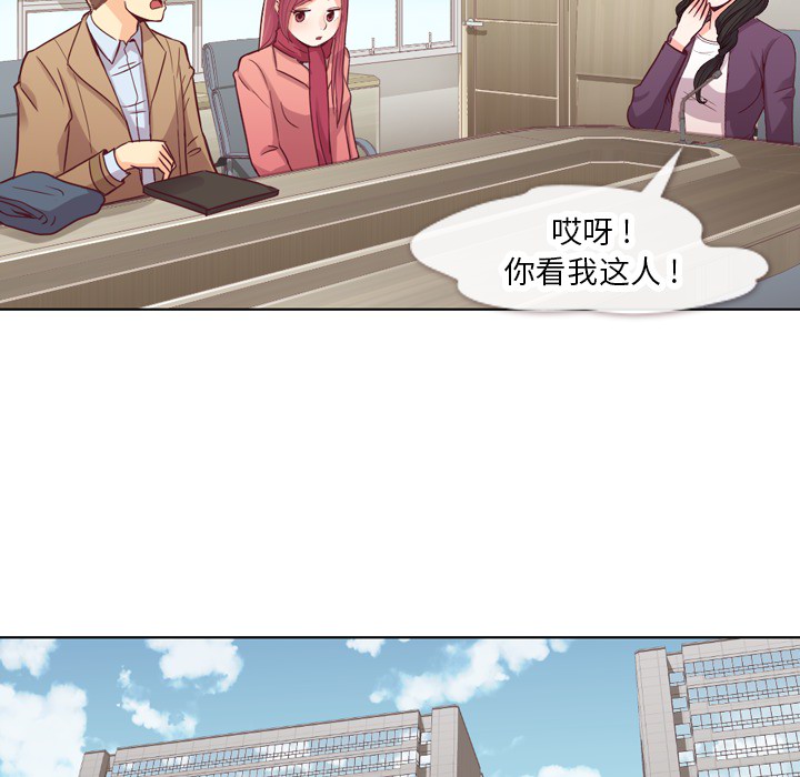 [韩国漫画] 郑主任为何这样 爱情,巨乳大奶,OL#[56P]-31