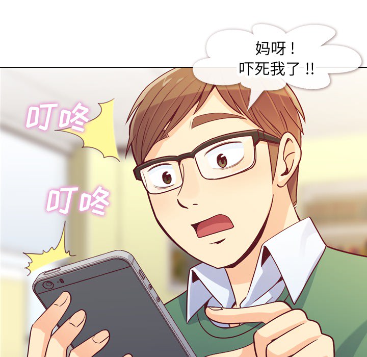 [韩国漫画] 郑主任为何这样 爱情,巨乳大奶,OL#[60P]-12