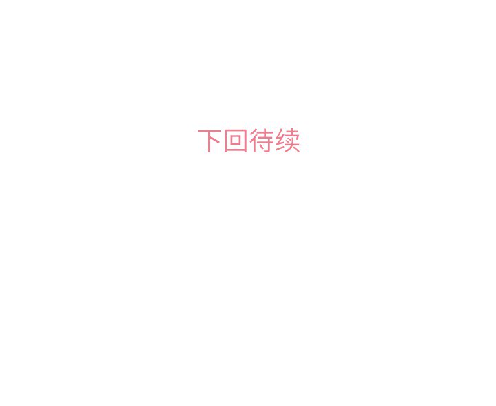 [韩国漫画] 郑主任为何这样 爱情,巨乳大奶,OL#[60P]-60