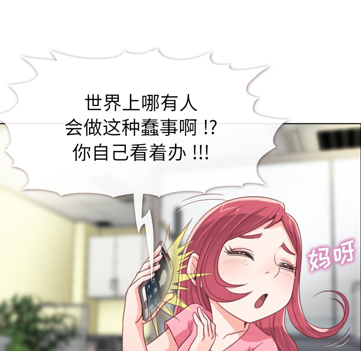 [韩国漫画] 郑主任为何这样 爱情,巨乳大奶,OL#[64P]-38