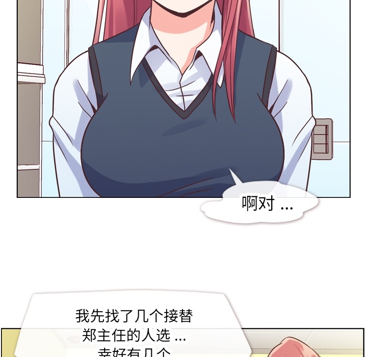 [韩国漫画] 郑主任为何这样 爱情,巨乳大奶,OL#[56P]-39