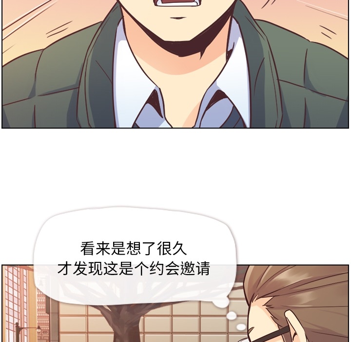[韩国漫画] 郑主任为何这样 爱情,巨乳大奶,OL#[57P]-41