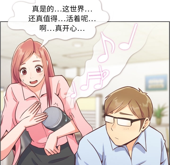 [韩国漫画] 郑主任为何这样 爱情,巨乳大奶,OL#[42P]-32