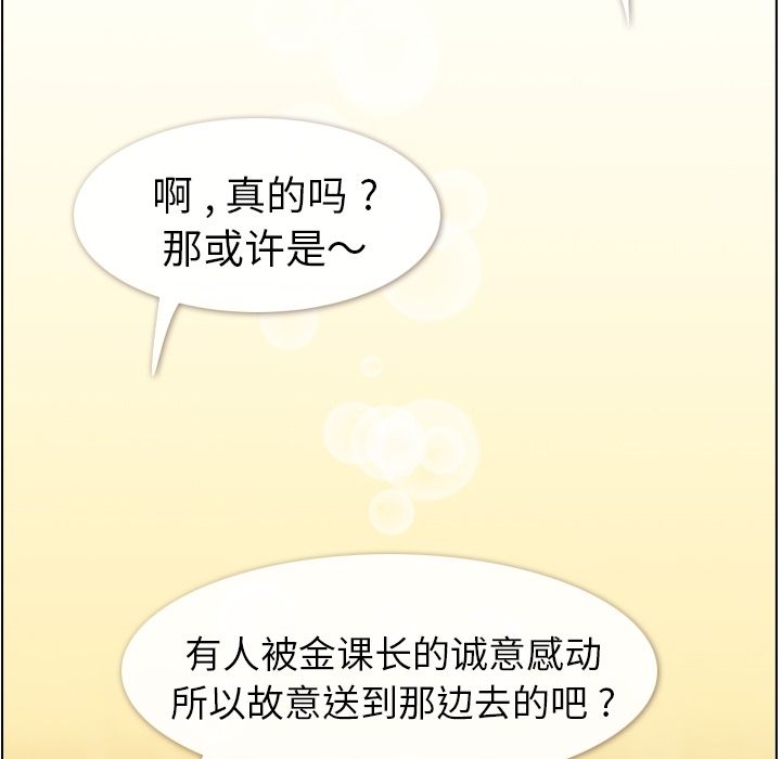 [韩国漫画] 郑主任为何这样 爱情,巨乳大奶,OL#[104P]-101