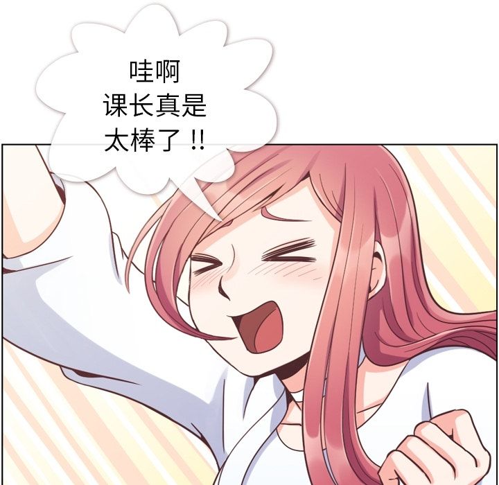 [韩国漫画] 郑主任为何这样 爱情,巨乳大奶,OL#[104P]-67