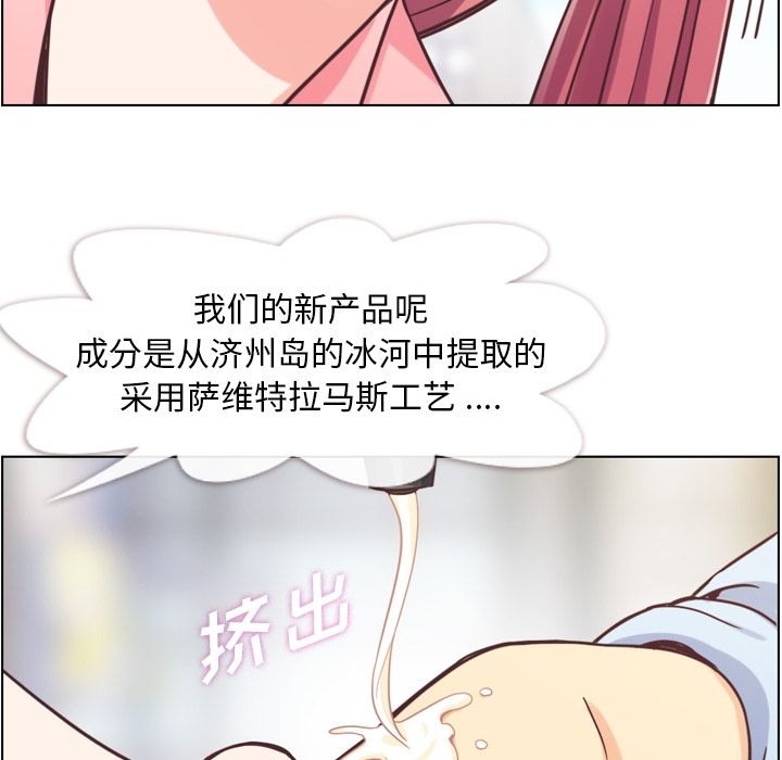 [韩国漫画] 郑主任为何这样 爱情,巨乳大奶,OL#[109P]-61