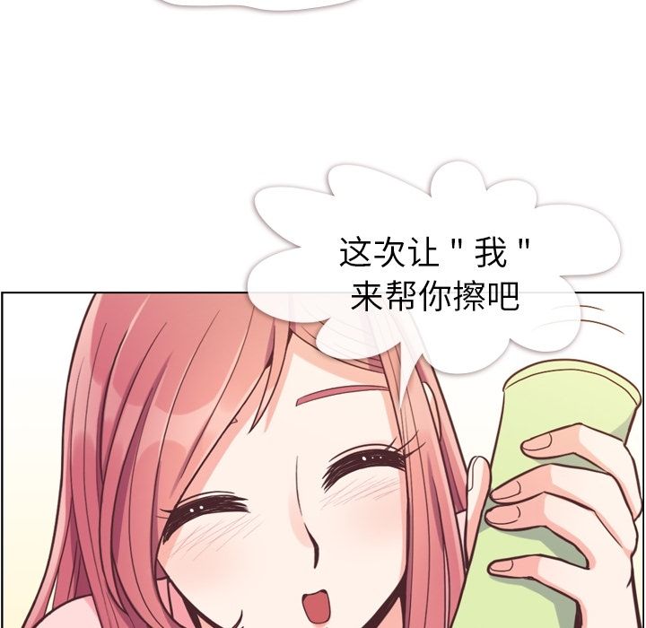 [韩国漫画] 郑主任为何这样 爱情,巨乳大奶,OL#[109P]-80