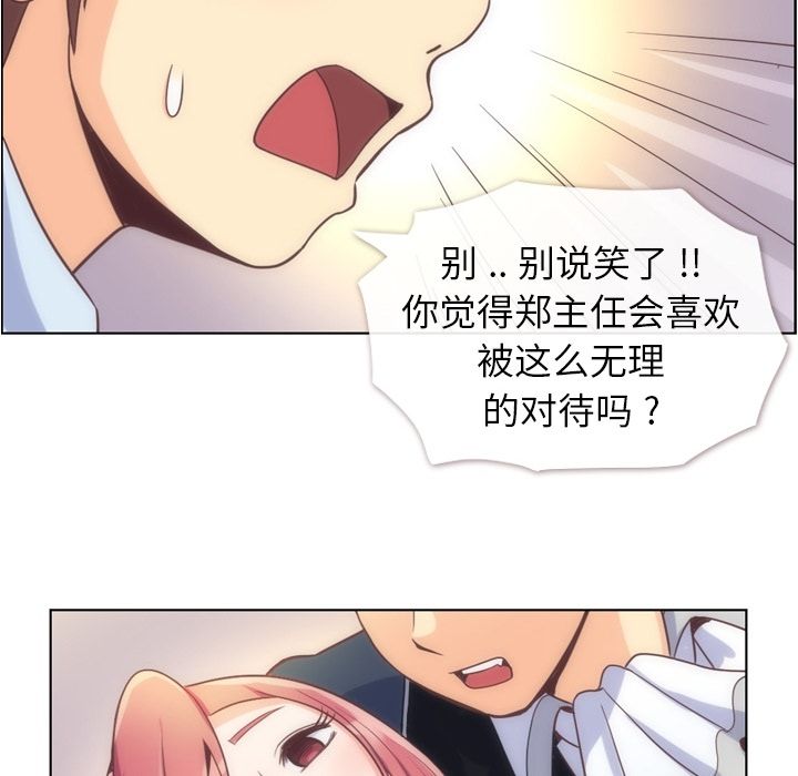 [韩国漫画] 郑主任为何这样 爱情,巨乳大奶,OL#[120P]-26
