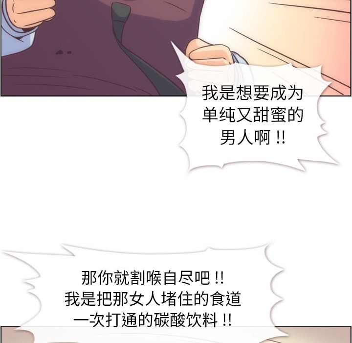 [韩国漫画] 郑主任为何这样 爱情,巨乳大奶,OL#[120P]-37