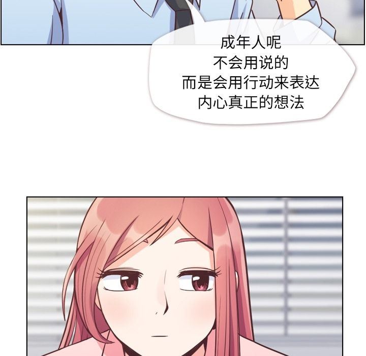 [韩国漫画] 郑主任为何这样 爱情,巨乳大奶,OL#[91P]-47