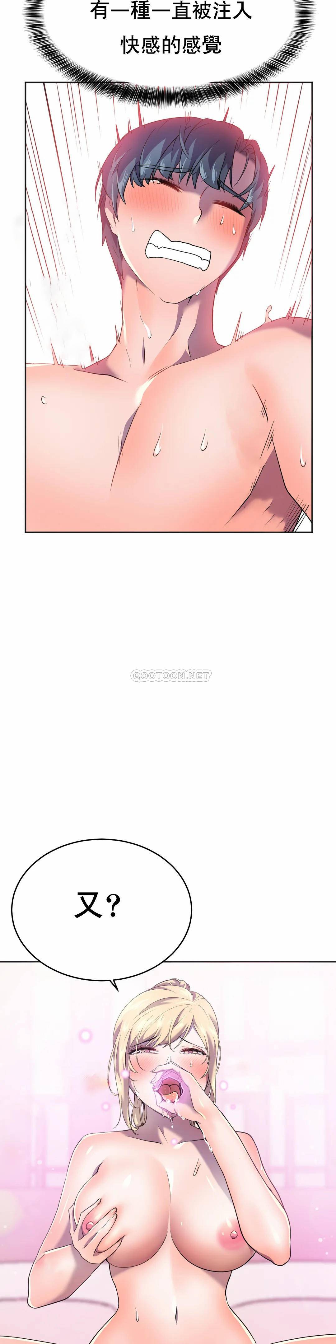 [韩国漫画] 英雄经纪人 剧情,巨乳大奶#[52P]-29